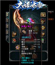 天龙八部私服曙光之城